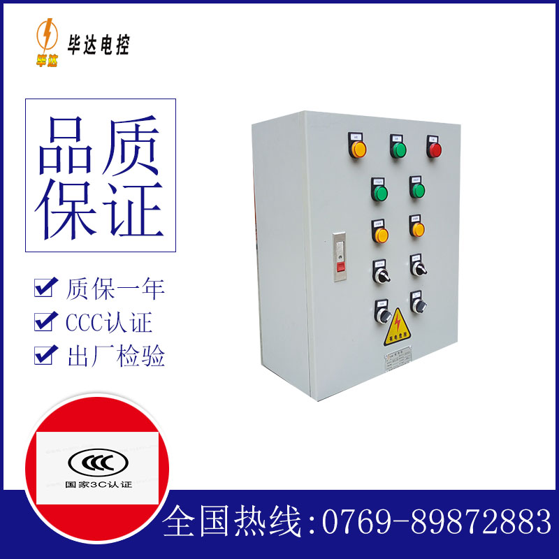 福鼎一用一备控制箱